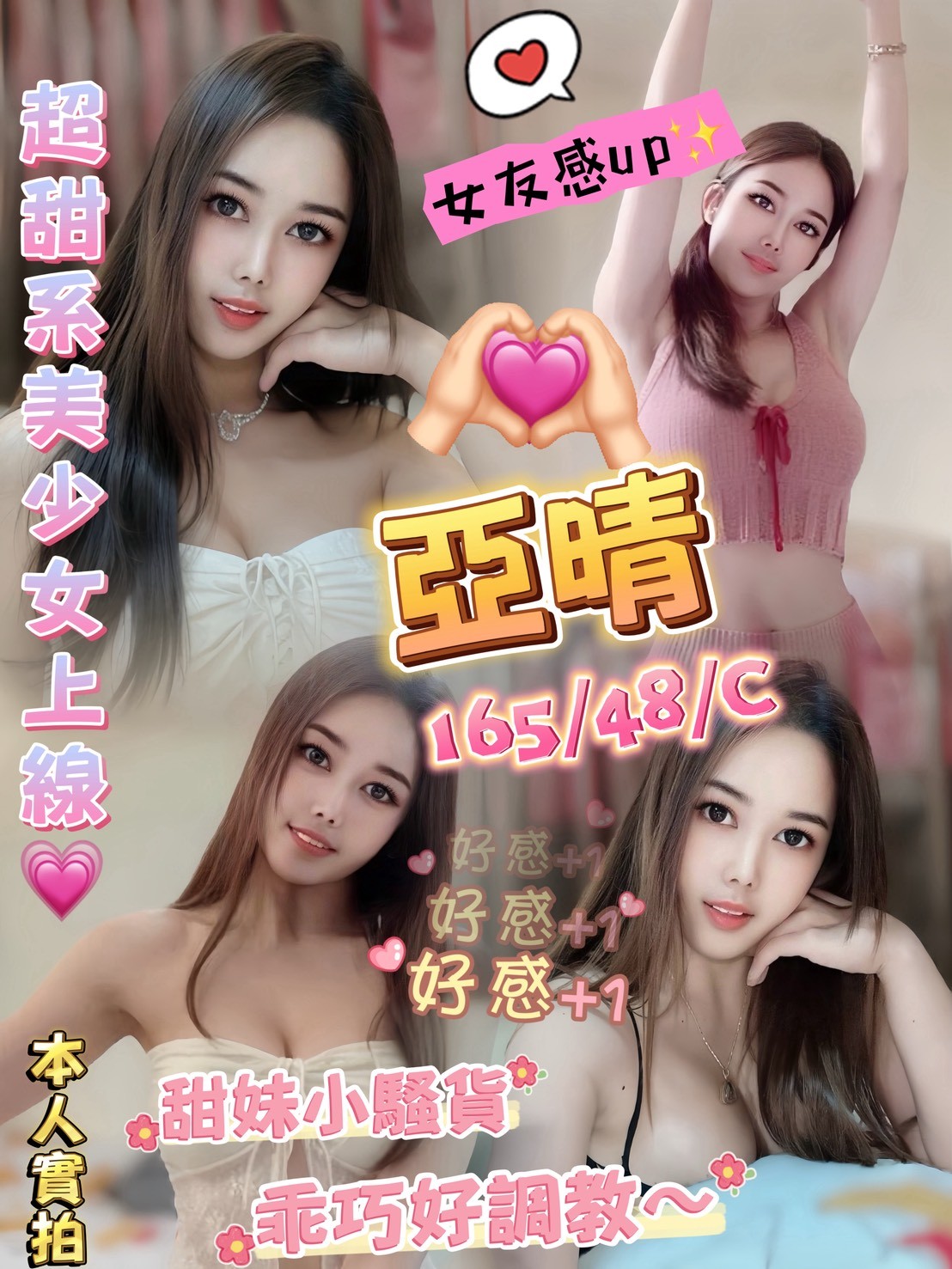 台北外送茶/定點茶 大學學生妹 妮拉 幼齒學生妹妹